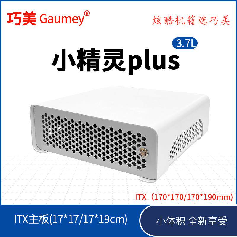 超薄迷你桌面itx机箱卧式迷你HTPC台式微型主机箱小型家用diy外壳