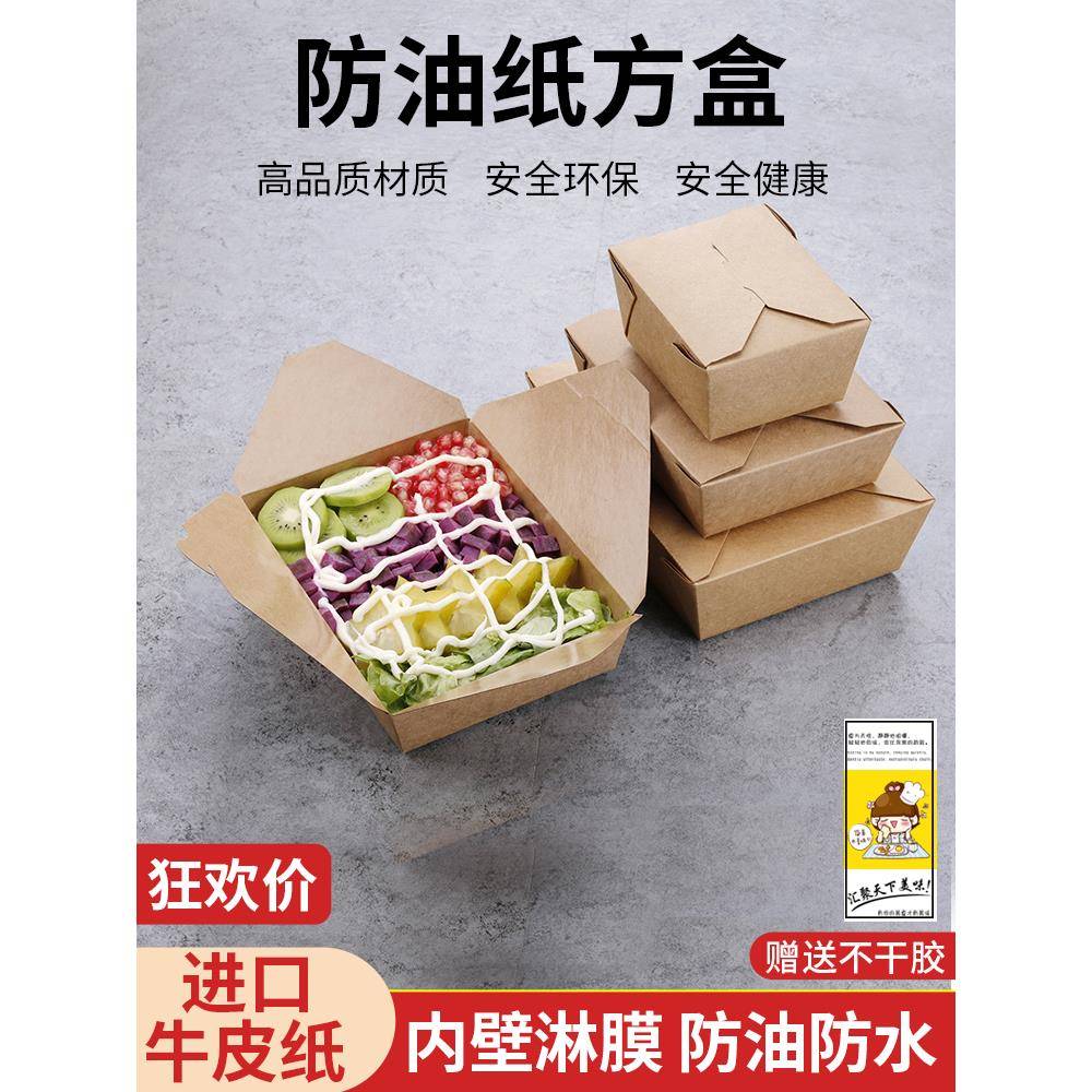 牛皮纸餐盒一次性外卖纸质打包盒沙拉盒炸鸡寿司便当盒长方形饭盒