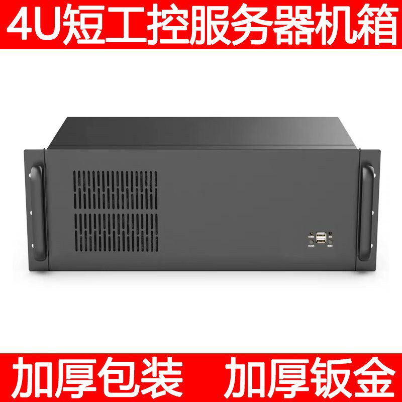 4U250伺服器主机壳工控机工作站机柜电脑机箱防尘可携式matx主机