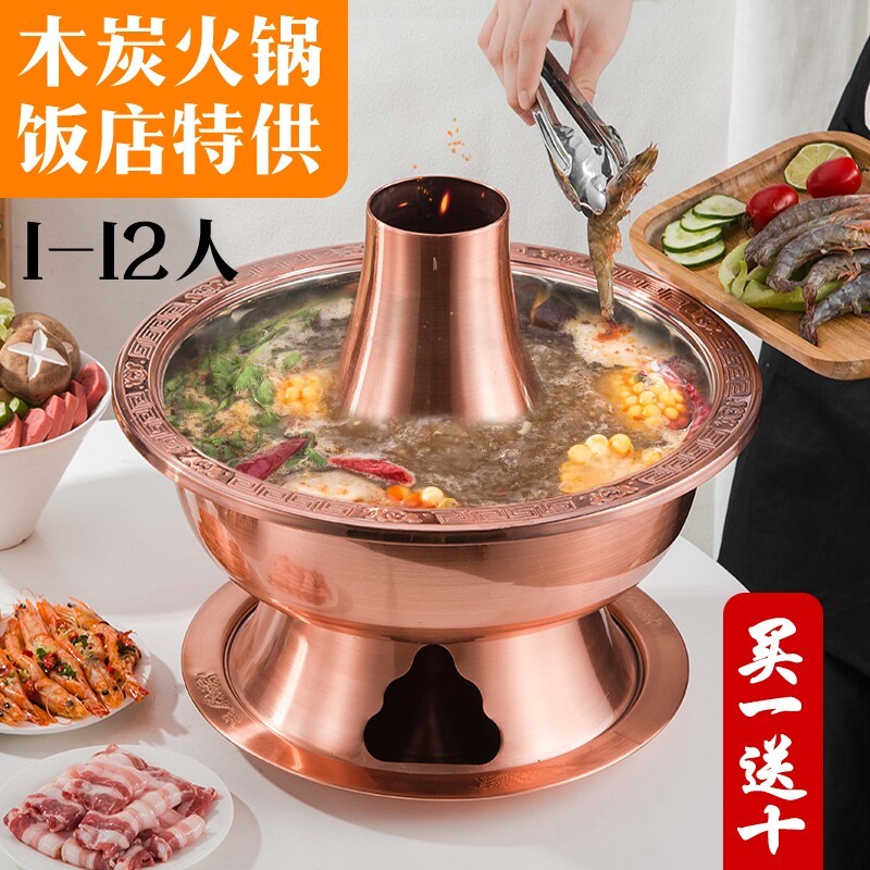 羊蠍子专用锅仿铜火锅家用老式商用木炭单人鸳鸯小号子母涮羊肉锅
