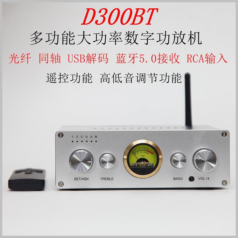 TPA3255数字大功率功放机 光纤同轴USB电脑解码 蓝牙5.0 遥控D类