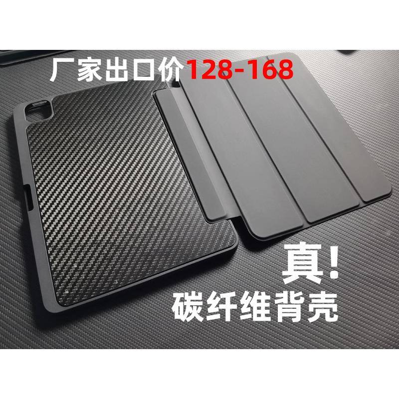 傻熊ipadpro碳纤维板防弯平板保护壳磁吸分离碳纤维板 ipad防弯抗弯pro 11 12.6 壳盖磁吸分离拆分 含笔槽