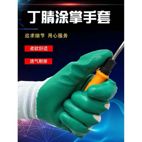 N538耐磨专家丁腈橡胶工作劳保防滑防水施工五金施工现场工作劳保