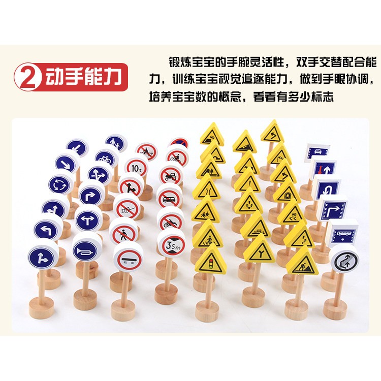 儿童益智玩具交通标志路标识木质幼儿红绿灯安全认知讯号灯游戏