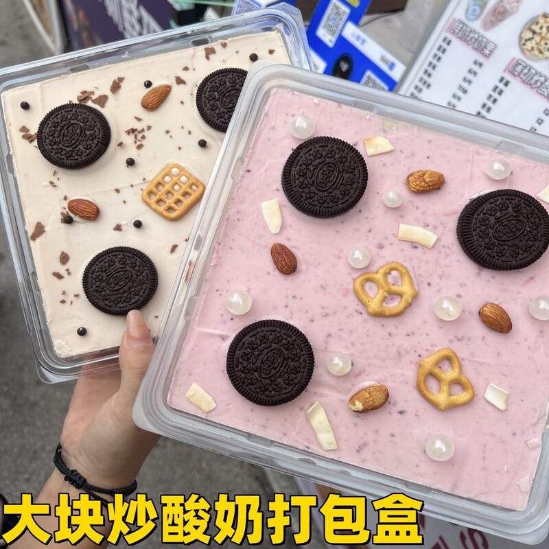 大块炒酸奶打包盒一次性蛋糕烘焙水果零食蛋挞寿司糕点方盒