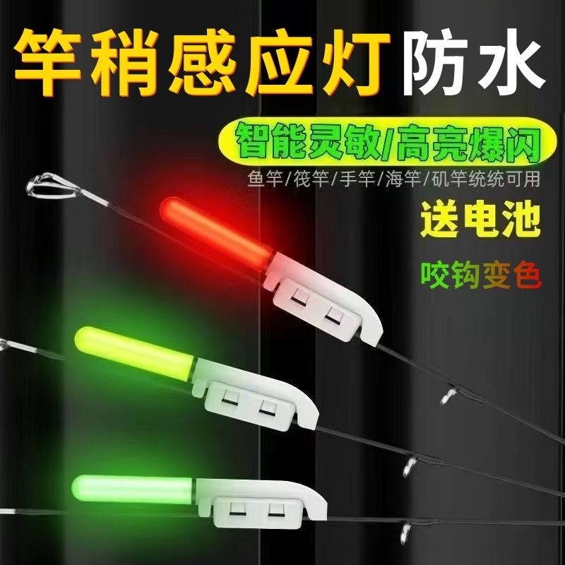 闷杆夜光漂夜钓变色稍灯电子筏竿抛竿海杆矶钓鱼报警萤光手竿灯棒