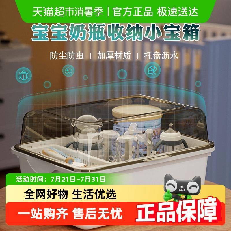 放宝宝奶瓶收纳箱晾干 干沥水架子带盖子防尘婴儿辅食餐具工具收