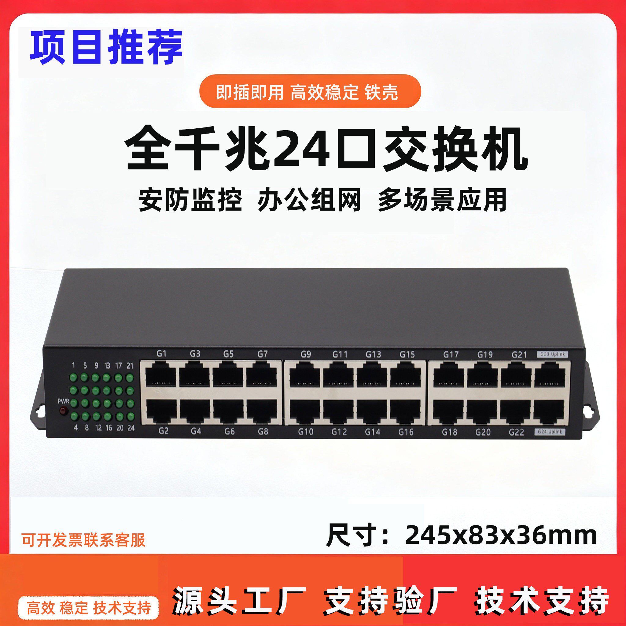千兆24口网路交换机1000M家用企业级宽带监控路由器乙太网延长线