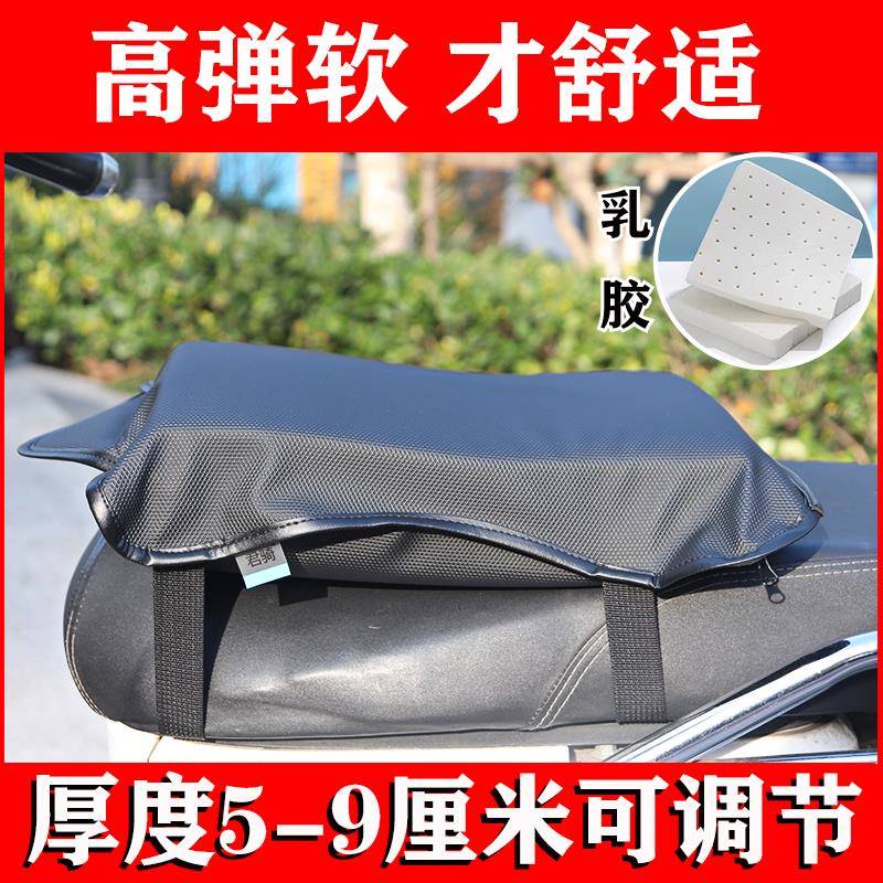 电动车座垫减震防晒防水电瓶汽车座垫机车加厚增高软乳胶久坐不累