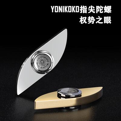 指尖陀螺权势之眼EDC金属两叶工艺质感成人儿童解减压黑科技玩具