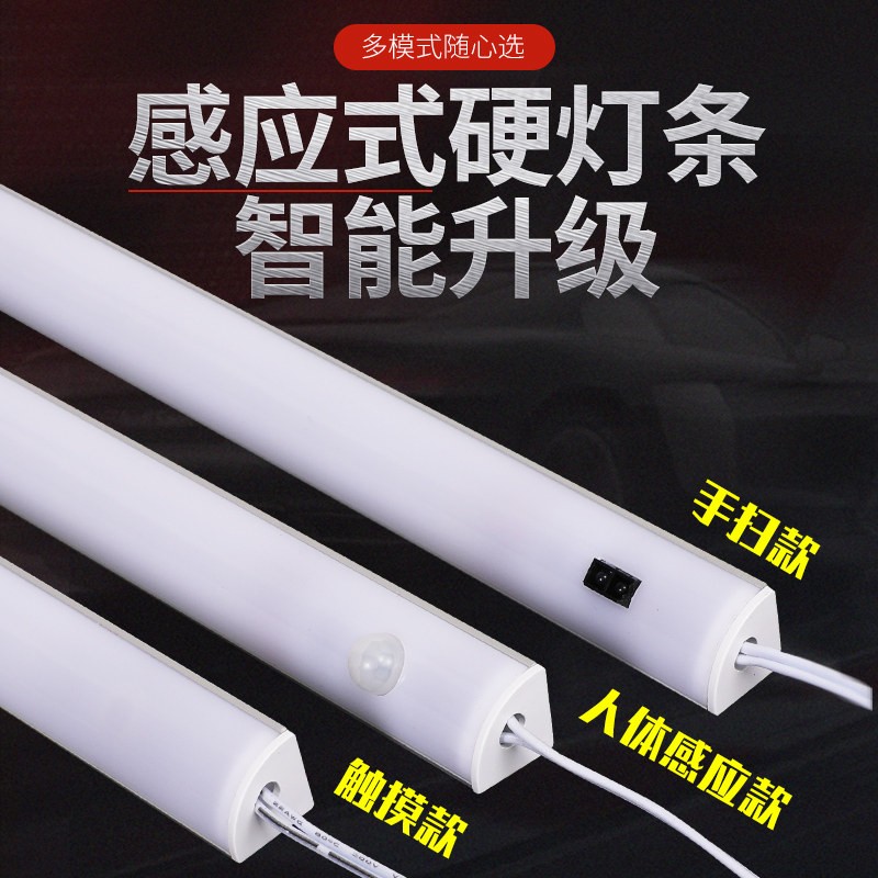 LED整体橱柜灯V型直角感应灯条展示柜台厨房吊柜书桌鞋柜底罩面灯