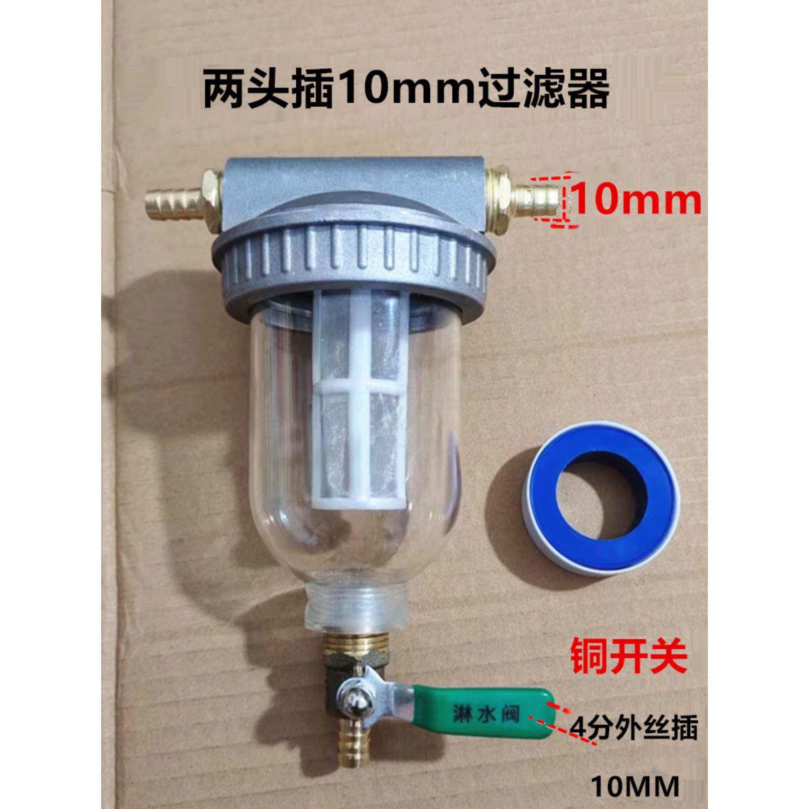 汽车洒水器配件铝合金过滤器卡车水箱透明过滤器杯滴制动洒水器过