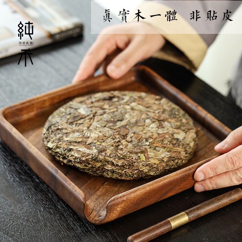 普洱茶饼分茶盘实木一体撬茶盘开茶饼茶盘家用茶叶盘茶具茶托盘