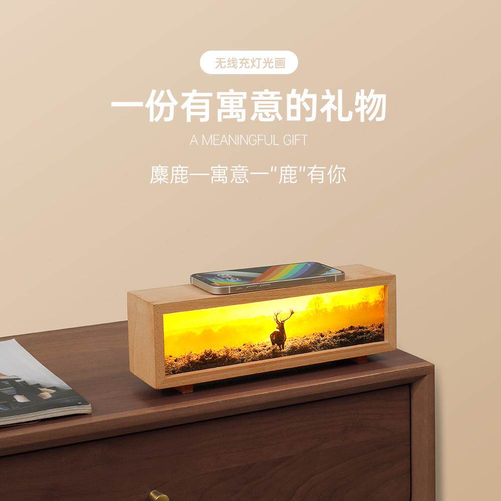 创意灯光画生日礼物氛围无线充小夜灯装饰触摸调节卧室睡眠床头灯