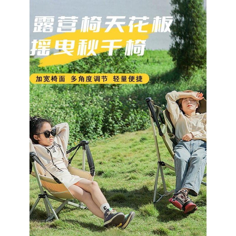 户外秋千摇摇椅摺叠摇椅可携式露营沙滩椅钓鱼摺叠椅大人小孩可躺