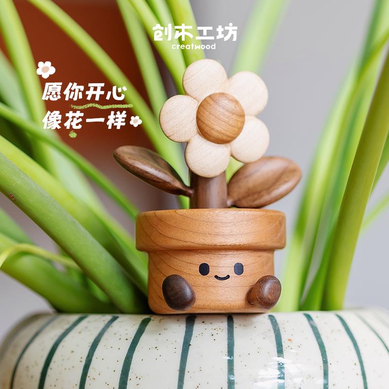 开心太阳花/实木质有钱花工位车载家居摆件可爱治愈手办七夕礼物