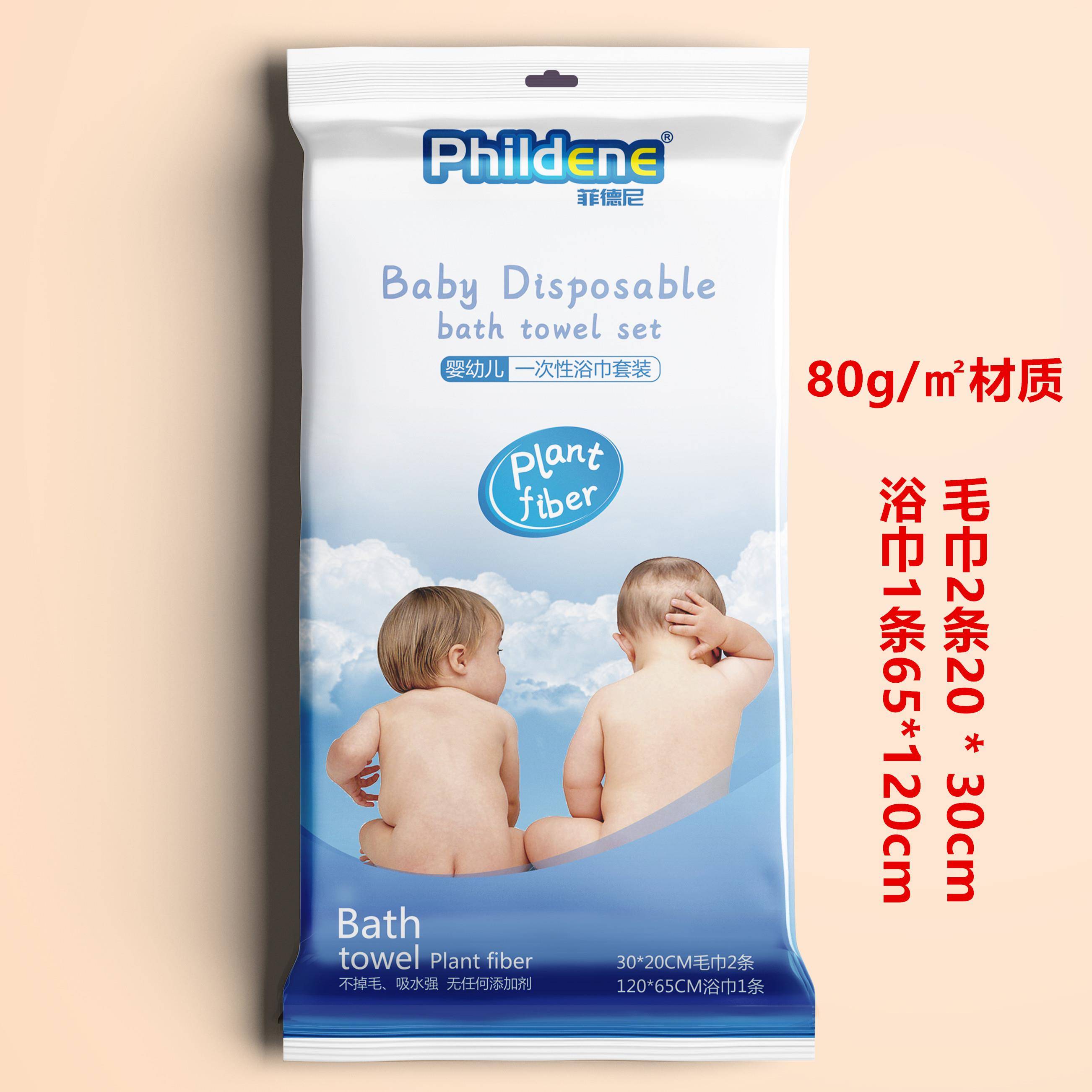 菲德尼婴幼儿一次性浴巾毛巾套装游泳馆洗澡巾母婴店免加厚洗浴巾