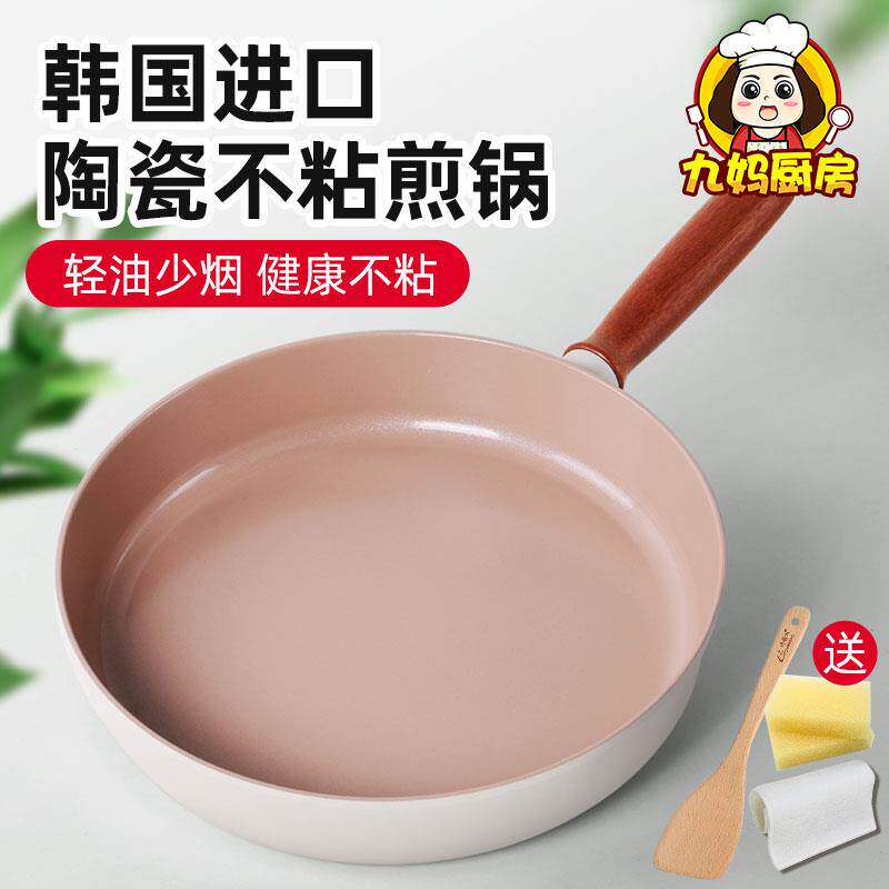韩国陶瓷平底锅不粘锅家用煎锅煎牛排煎蛋烙饼不沾锅电磁炉燃气灶