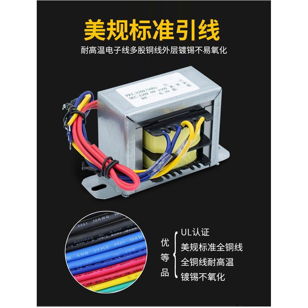 胆机双150V胆前级6N1变压器火牛各类管用单组6.3V交流电源60W
