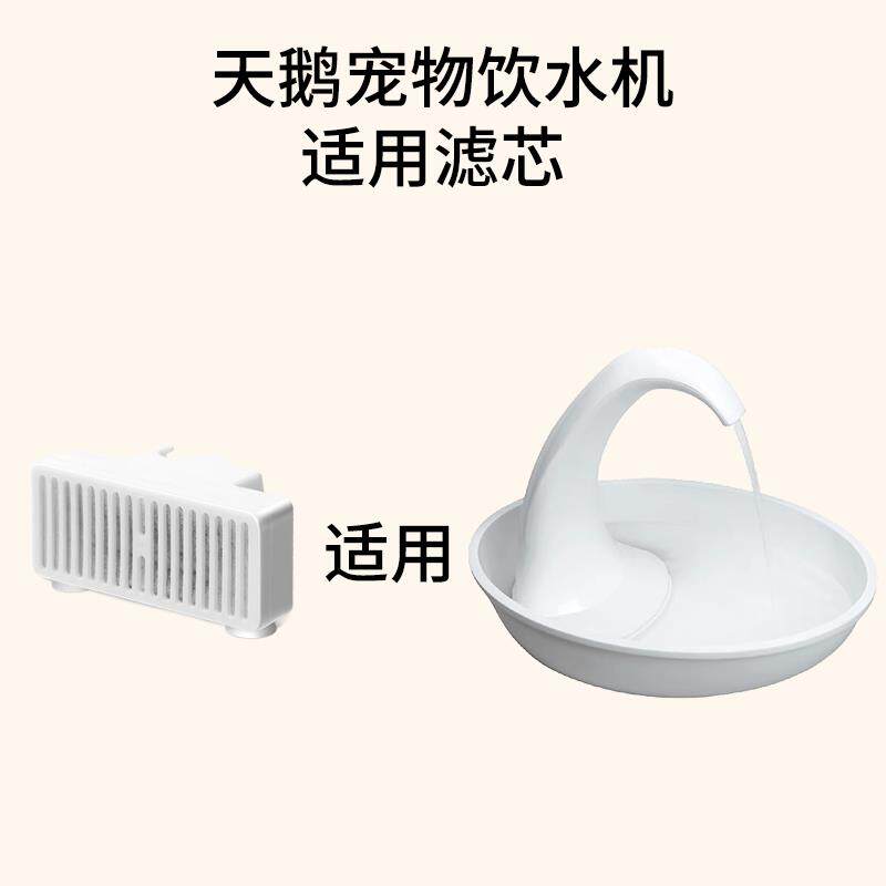 PioneerPet天鹅宠物饮水机滤芯猫咪喂水器配件流水循环过滤棉替换