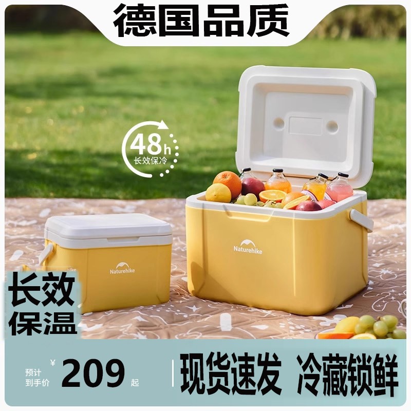 德国品质保温箱冷藏箱户外露营车载冰块保冷箱冰袋保鲜可携式小冰