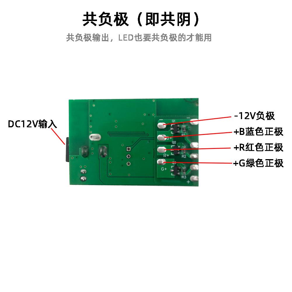 汽车氛围灯蓝牙APP控制器 共负极 RGB七彩共阴LED灯带驱动盒 64色