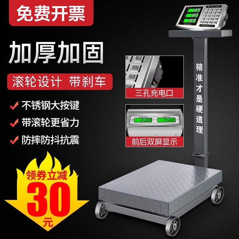 德国赛多利斯500kg电子秤商用小型台秤300kg600公斤称重电子称带