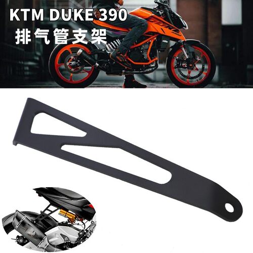 适用KTM duke390 改装排气管吊架 排气加固支架 铝合金支架