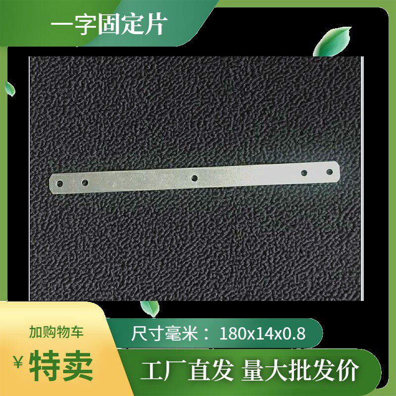 木门拉片化妆室门窗户固定片铁压片连接件家俱断桥直条加固钢镀锌