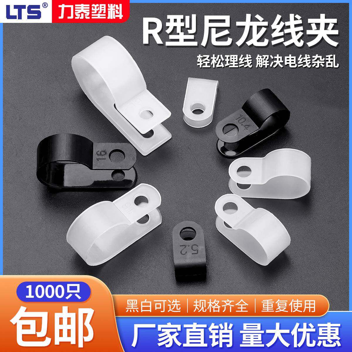 R型线夹电线配线固定夹U型塑料夹子墙面固定理线夹电缆线卡扣线扣