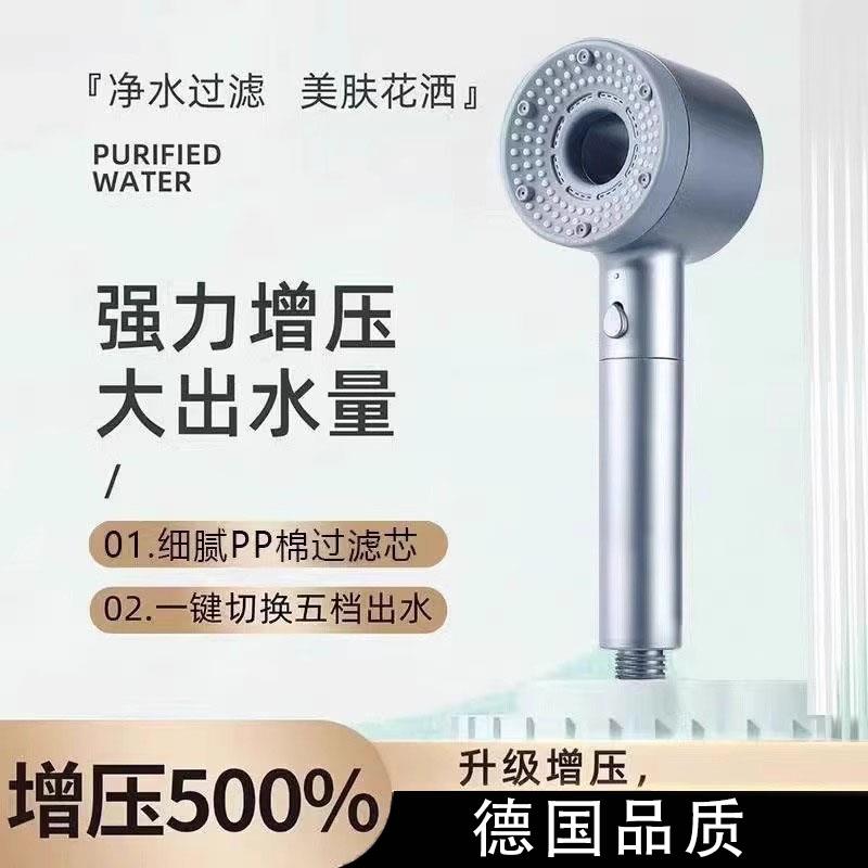 德国双涡轮增压淋浴花洒喷头超强过滤加压浴室单独莲蓬头洗澡