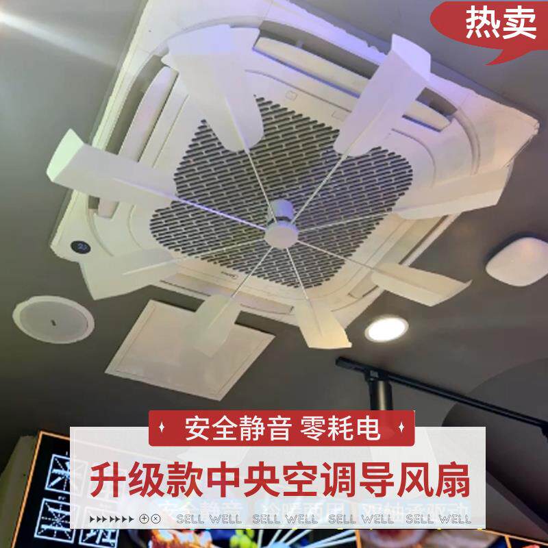 中央空调防直吹导风扇吸顶天花机挡风板出风口冷气导流板360旋转