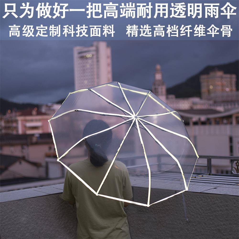 透明雨伞小清新纯色学生男女双人成人反光折叠全自动雨伞网红