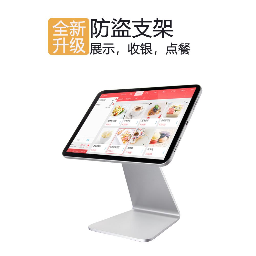ipad平板电脑收银支架点餐带锁防盗展示架人面识别桌面铝合金通用