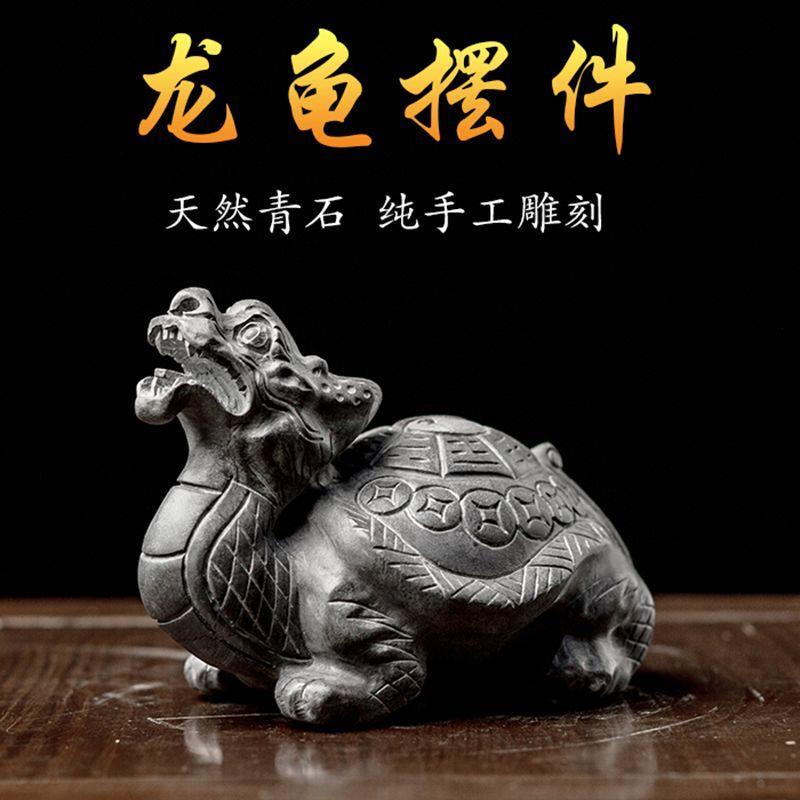 石雕龙龟石头青石龙头龟摆件家用庭院赑屃霸下吐水茶宠八卦小石龟