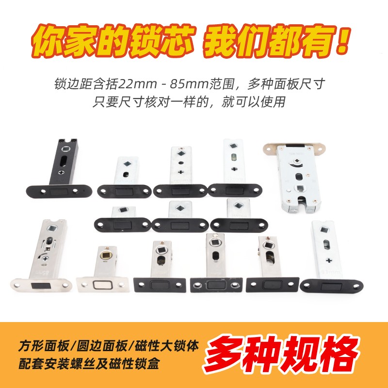 化妆室磁性锁芯静音门锁磁铁平开磁控通用锁自吸磁吸舌头厕所锁体
