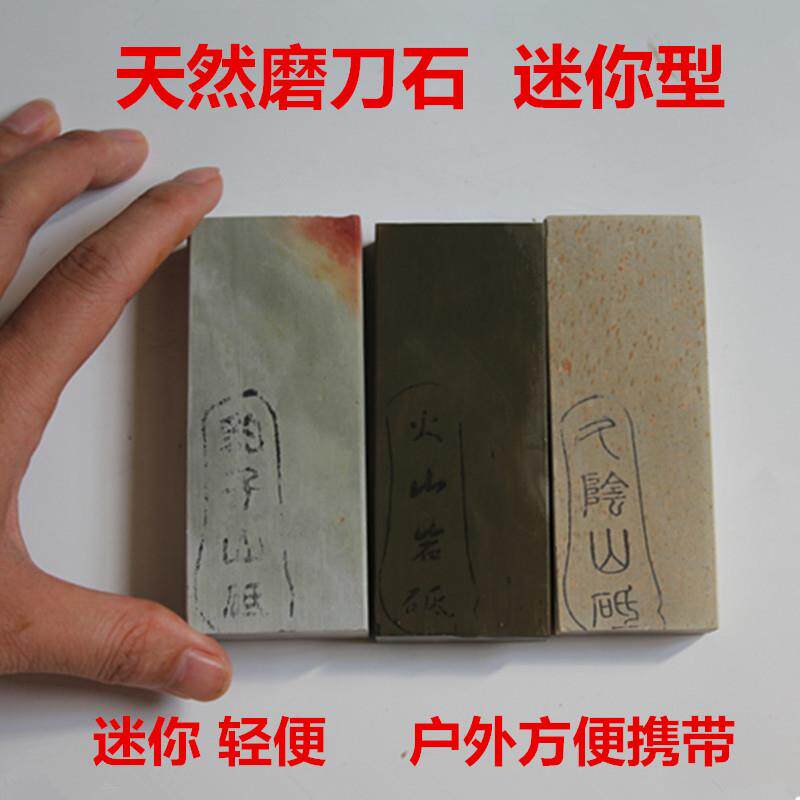 潘多多天然磨刀石迷你石打浆石户外方便携带轻便磨小刀快速出峰