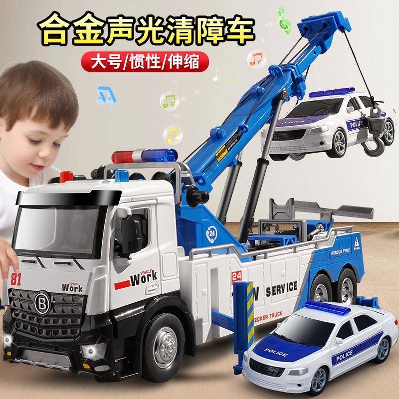 超大号儿童道路双钩清障救援升降拖车合金模型工程车吊车男孩玩具