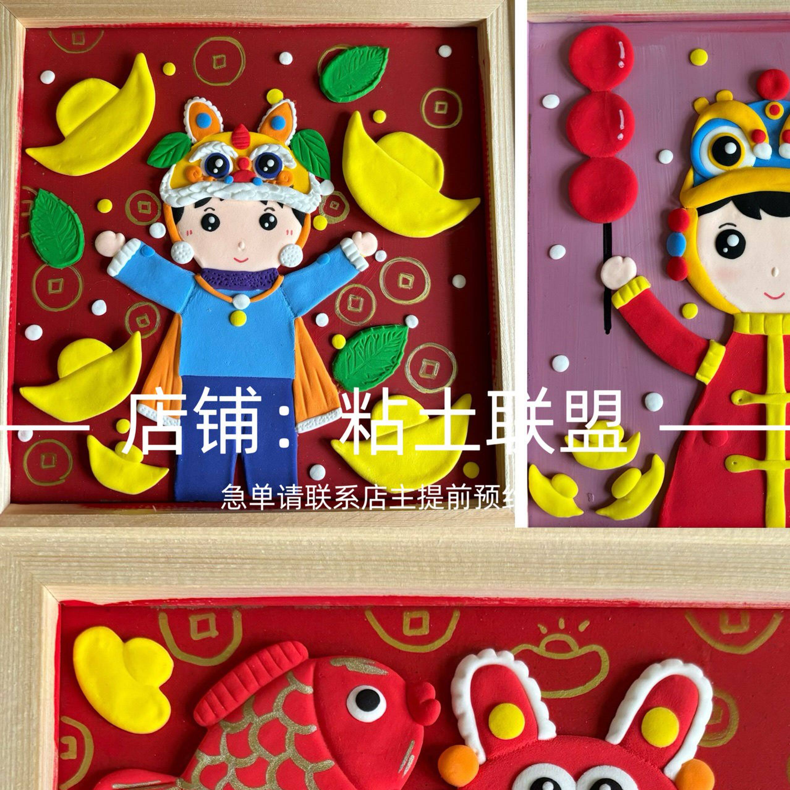 马年彩泥粘土新年春节元旦成品手工作业立体浮雕太空泥diy材料包