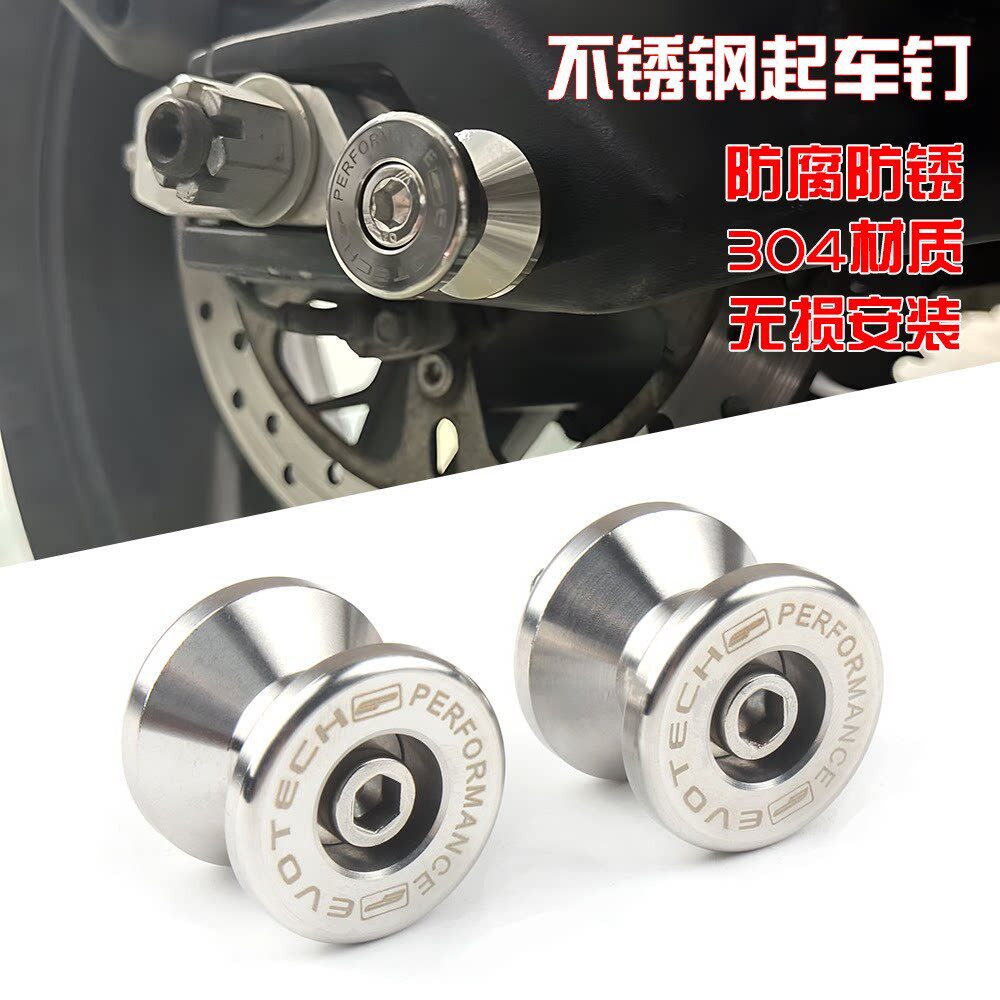 适用机车凯旋Daytona660/Street Triple765起车架螺丝球起车钉