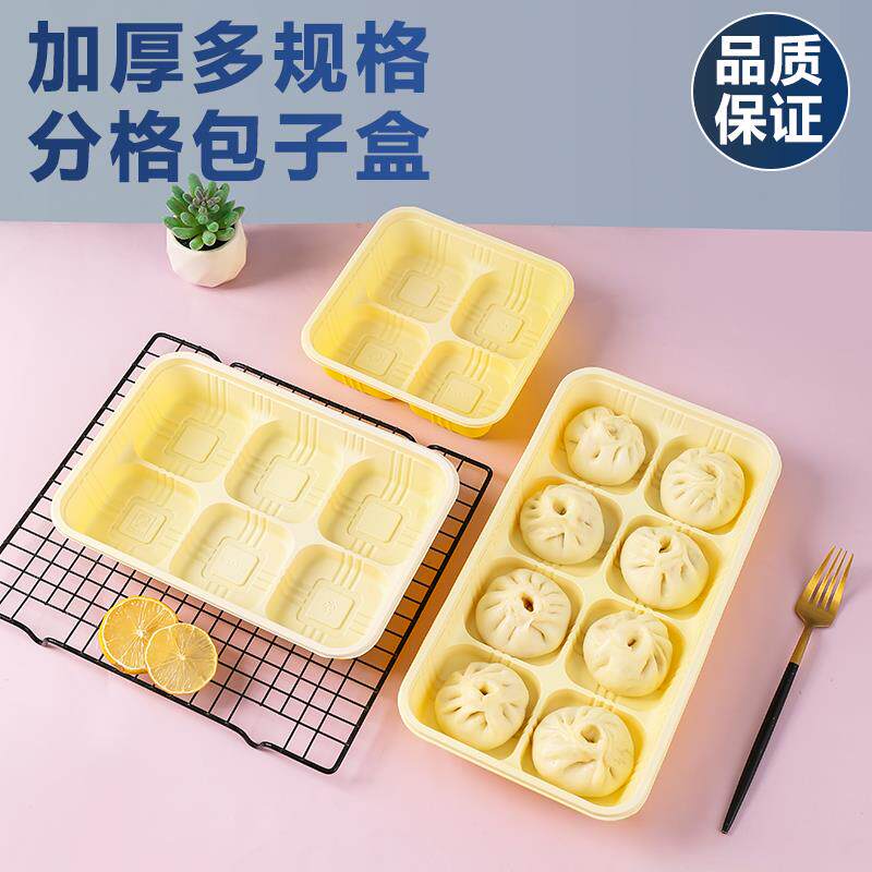 一次性包子外卖打包盒商用装小笼包盒子早餐微波炉蒸速冻大包子盒