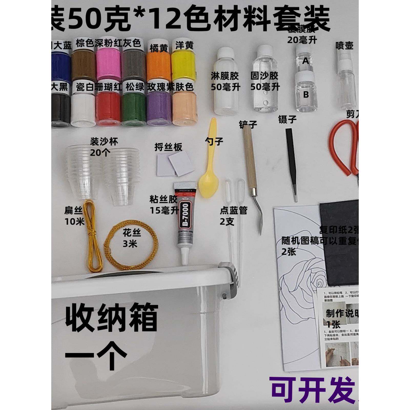 景泰蓝掐丝珐琅画diy手工材料包校园采购学生课金丝彩沙画全套装