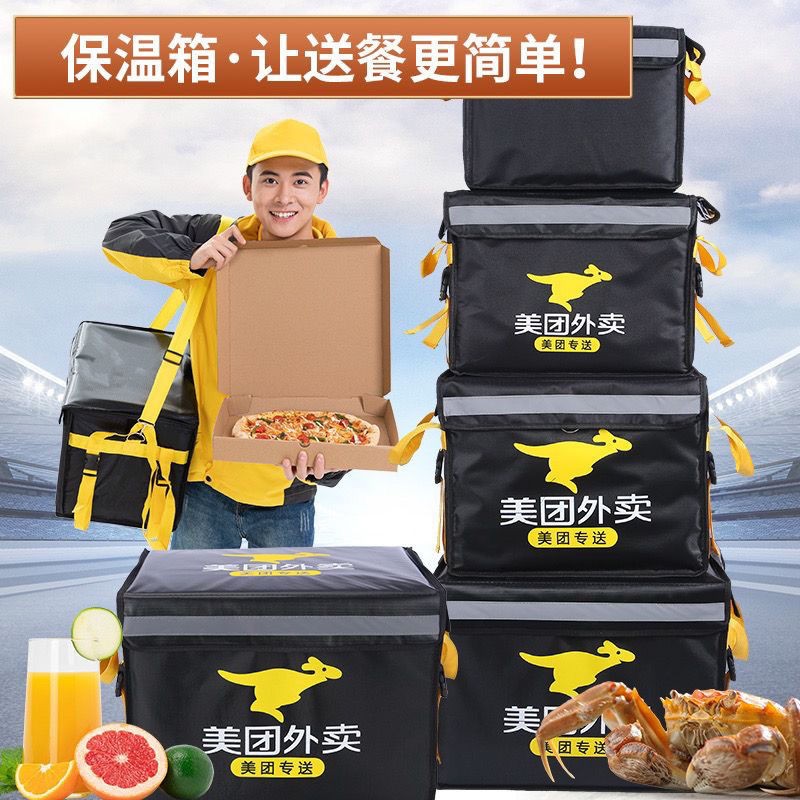 美团外送箱保温送餐箱骑手装备美团配送箱子加厚衆包专送大中小号
