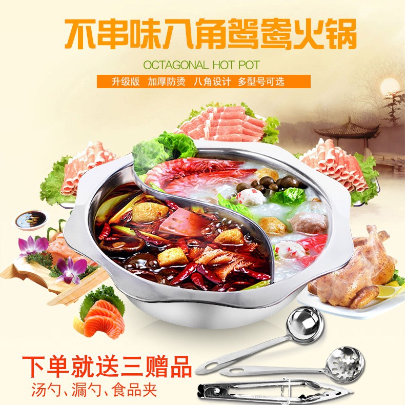 家用鸳鸯锅火锅锅子三味格炊锅电火锅加厚不锈钢电磁炉火锅大火锅