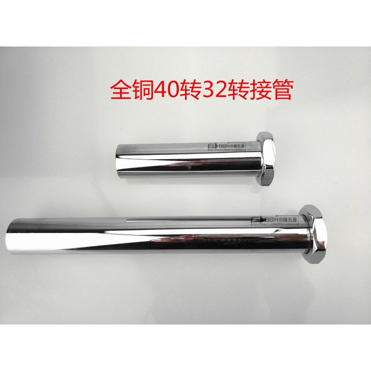 加厚欧标40转32短接管转换管加长管配汉思阁亚进口提拉下水器