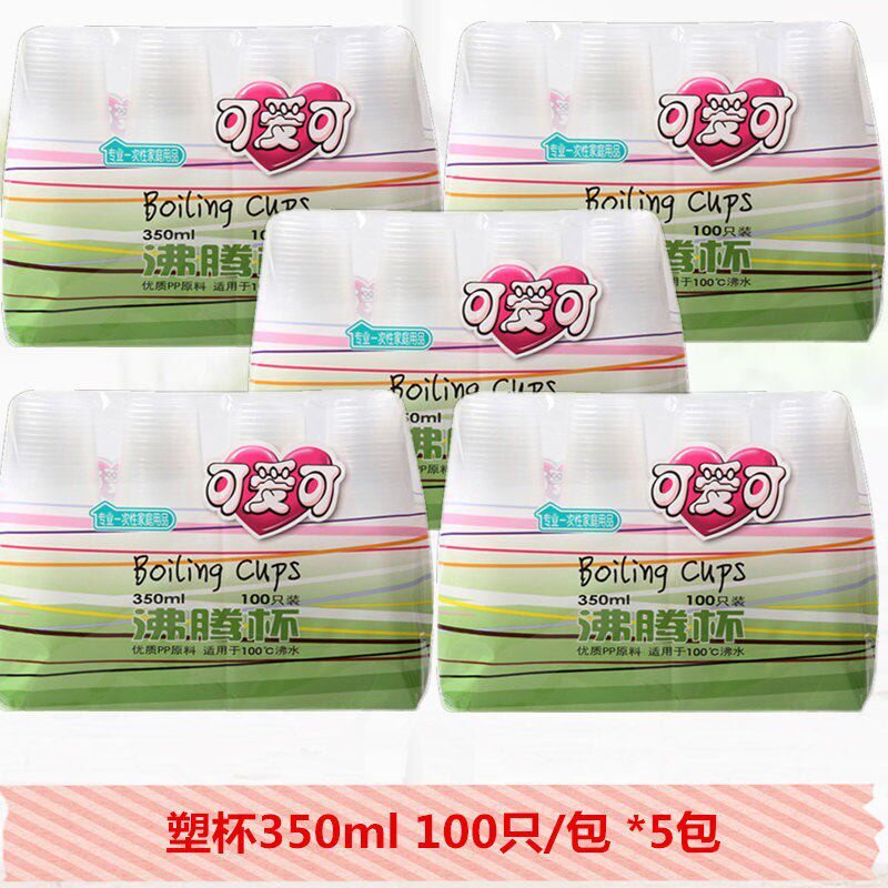 可爱可一次性杯子塑杯350ml100只*5包透明加厚沸腾杯水杯居家商用