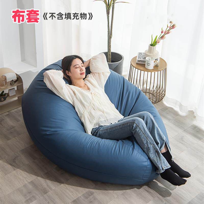 懒人沙发豆袋布套科技布防水单人布艺沙发榻榻米全包豆豆沙发套罩