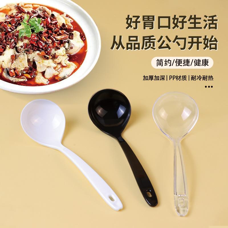 一次性大号公勺外送打包盛汤加厚火锅粥勺盆菜水煮鱼商用勺独立装