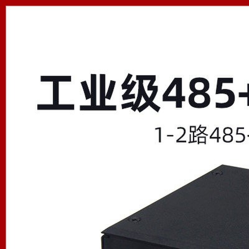 工业级485/422/232三合一控制光猫串口数据光端机光纤收发延长器
