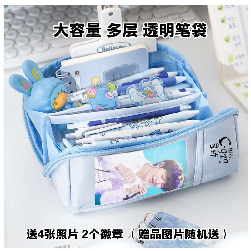 周深卡布叻周边应援同款礼物品包包学生大容量大号笔袋文件袋盒女